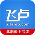 飞卢小说网手机下载地址