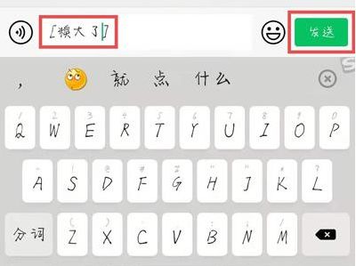 微信自带表情消失了哪些 微信消失的表情怎么手打