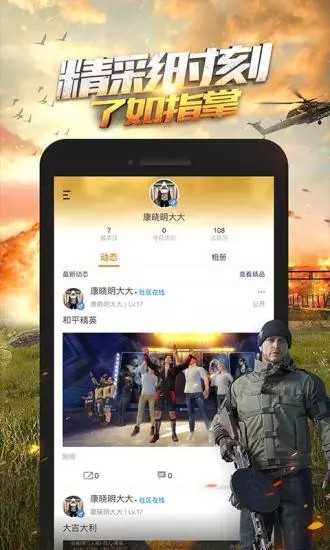 和平营地v3.6.33免费版下载