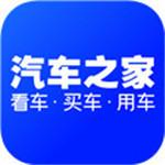 汽车之家最新报价大全免费版下载
