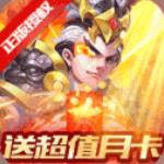 三国计送月卡送5000福利版