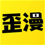 歪歪韩国漫画大全下载地址