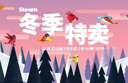 steam2020冬季特卖游戏价格一览 steam2020冬季特卖活动时间介绍