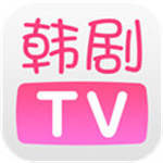 韩剧tv手机高清版下载