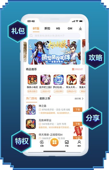 找福利游戏APP最新版到核弹头下载站