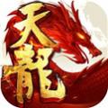 天龙八部sf送无限元宝