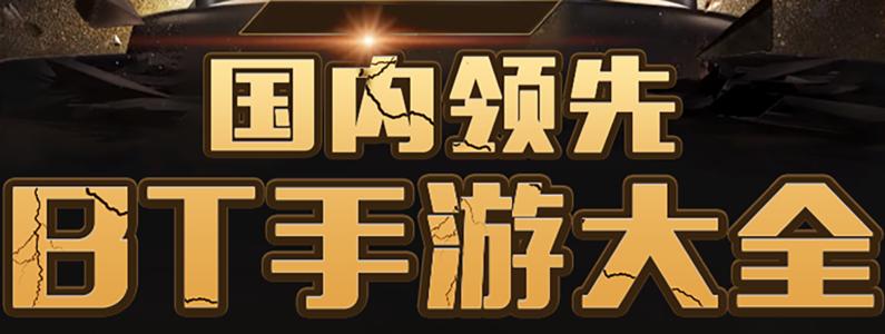 找安卓游戏下载平台到核弹头下载站