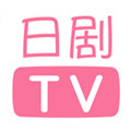 日剧tv官网观看下载