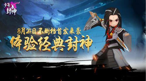 找少年封神v1.3.0版到核弹头下载站