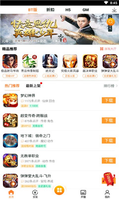 找福利回合制游戏盒子v1.9.0到核弹头下载站