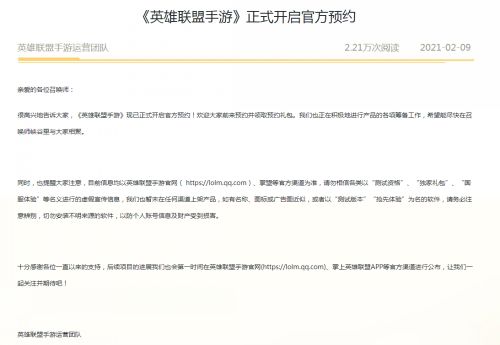 英雄联盟获得版号 官网正式开启预约