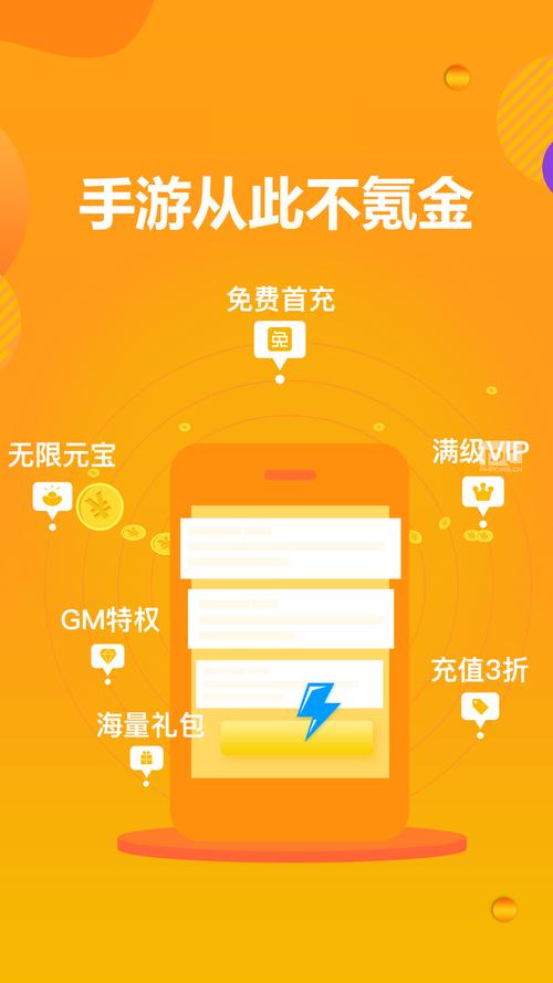 找福利手游盒子变态版v1.3.8到核弹头下载站