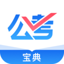 公考宝典破解版下载