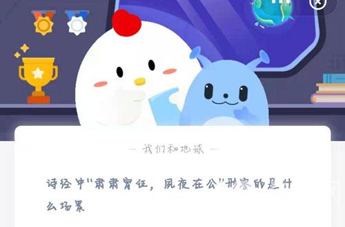 诗经中肃肃宵征夙夜在公形容的是什么场景