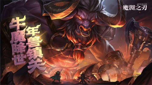 魔渊之刃3月3日密令是什么 魔渊之刃手游3.3最新兑换码分享