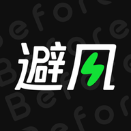 Before避风下载地址