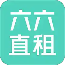 六六直租app下载地址