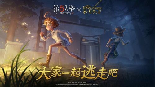 第五人格3月18日维护内容分享 新监管者加入庄园