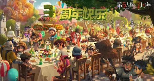 第五人格三周年活动爆料第四弹