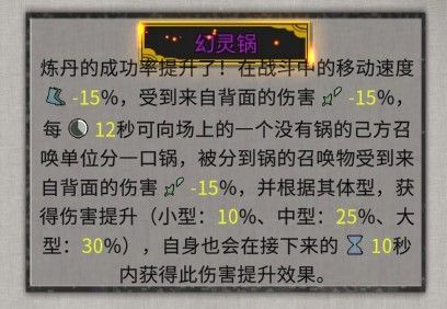 鬼谷八荒3月30日新增逆天改命效果一览