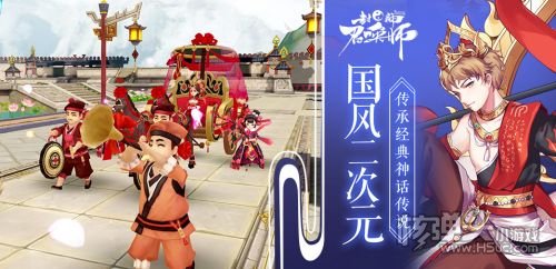 封神召唤师手机版