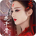 花千骨手游福利版v1.3.1