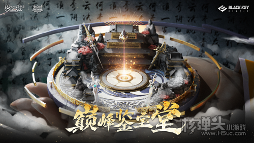 继往开来，劈波斩浪!《梦幻西游》手游武神坛巅峰联赛S2赛季