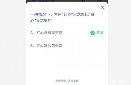 一般情况下为何红心火龙果比白心火龙果甜