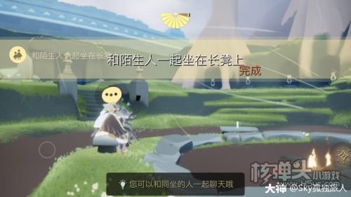 光遇4月9日每日任务怎么做