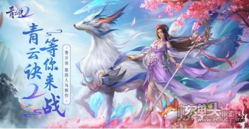 青云诀2qq登录版