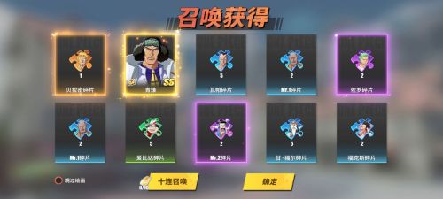 航海王热血航线限定角色怎么获得 白嫖限定角色攻略