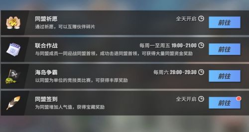 航海王热血航线同盟有什么用 同盟作用介绍