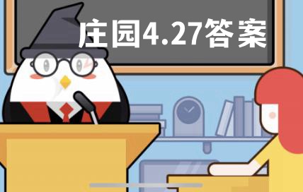 支付宝小课堂4月27日最新答案 厦门当地的特色面条是什么?