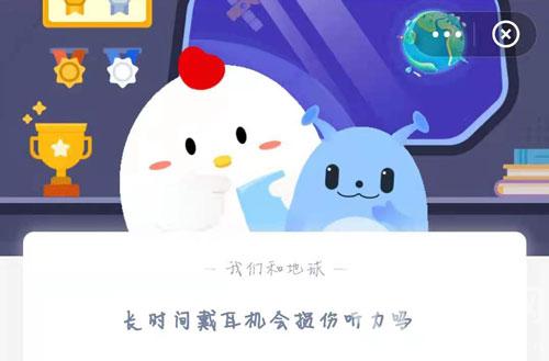 长时间戴耳机会损伤听力吗