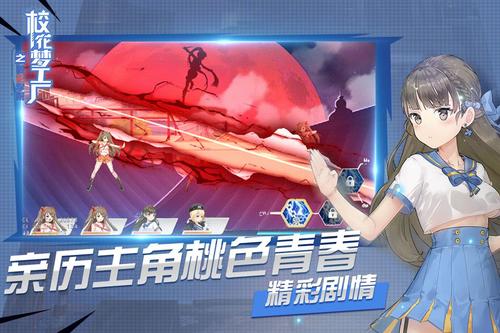 校花梦工厂免费礼包版