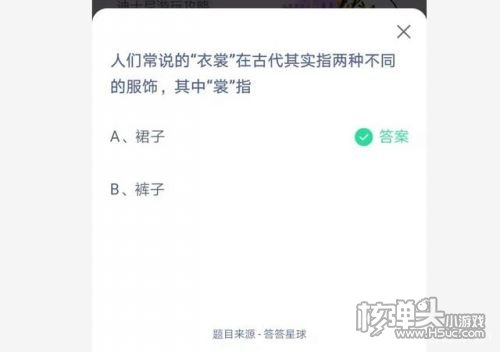 人们常说的衣裳在古代其实指两种不同的服饰，其中裳指