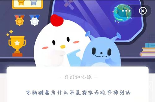 小鸡宝宝今日答案是什么5月14日