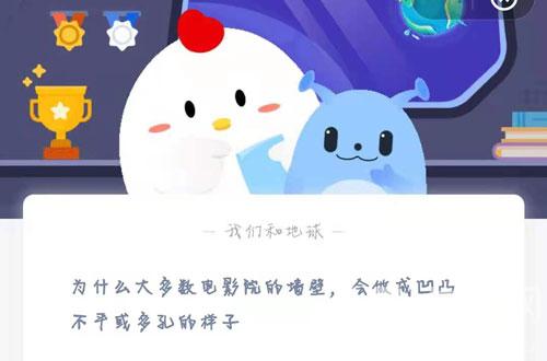 蚂蚁庄园2021年5月15日今日课堂答案