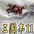 三国志11汉化手机版