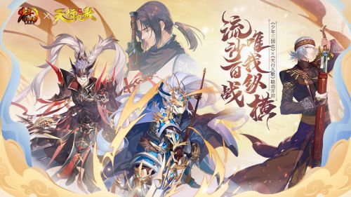 少年三国志最新版