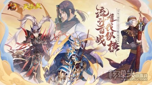 少年三国志百度版