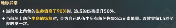 原神急坠试炼通关方法分享