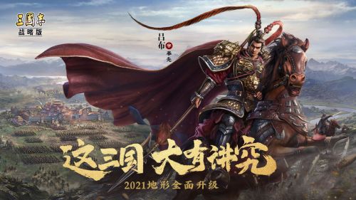 三国志战略版日服中文版