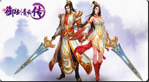 御剑青云传账号登录版