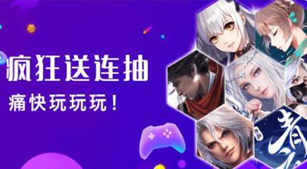 单机不联网手游盒子