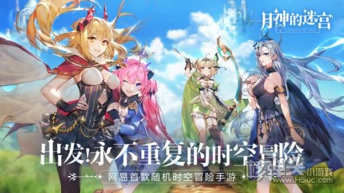 月神的迷宫qq登录版