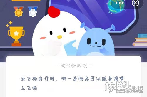 蚂蚁庄园2021年6月12日今日课堂答案