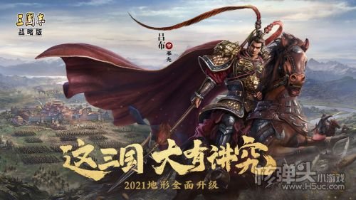 三国志战略版特别版