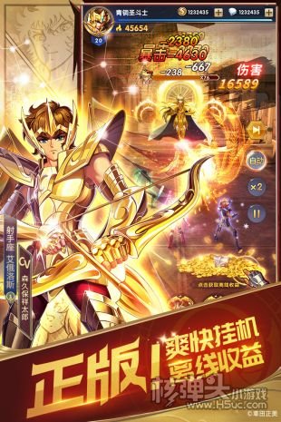 圣斗士星矢正义传说台服