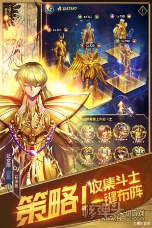 圣斗士星矢正义传说官网版